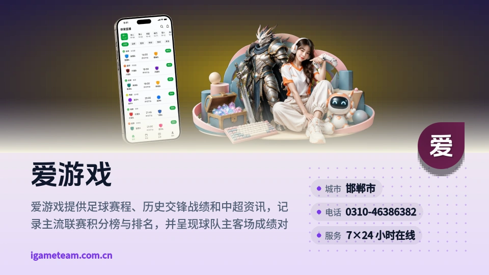 初识爱游戏